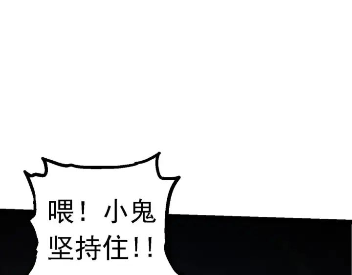 漫画《从大树开始的进化》第115话 必须要做的事情第138张图