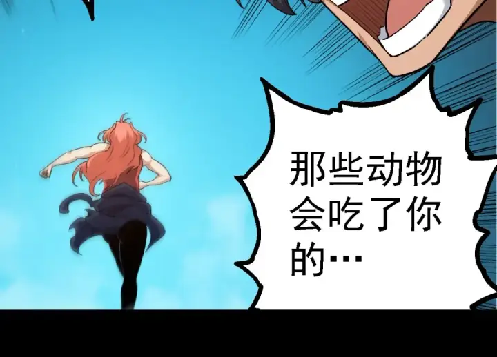 漫画《从大树开始的进化》第115话 必须要做的事情第14张图