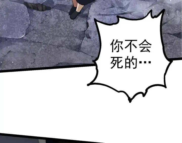 漫画《从大树开始的进化》第115话 必须要做的事情第140张图