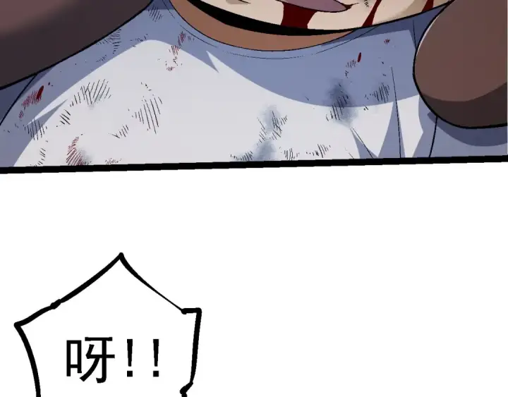 漫画《从大树开始的进化》第115话 必须要做的事情第142张图