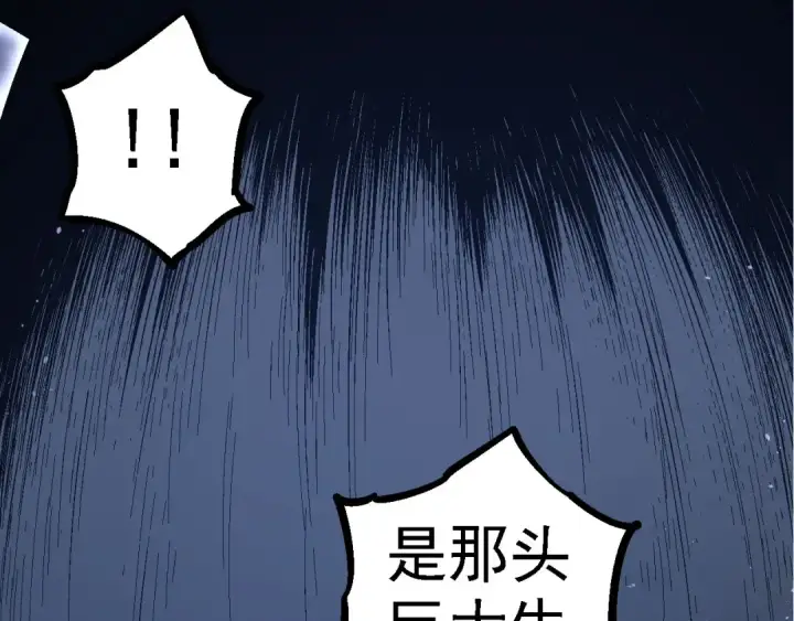 漫画《从大树开始的进化》第115话 必须要做的事情第147张图