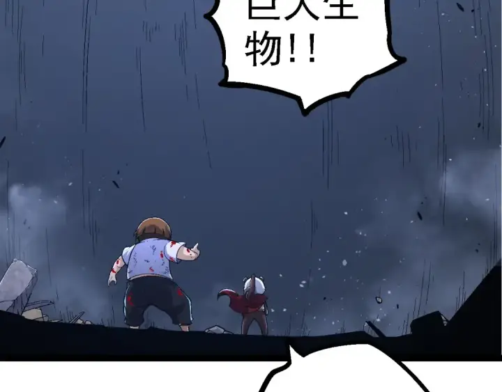 漫画《从大树开始的进化》第115话 必须要做的事情第148张图