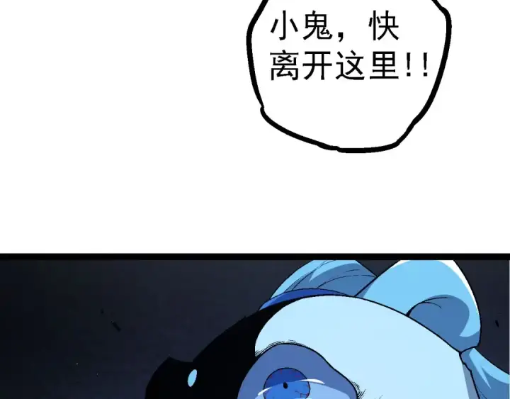 漫画《从大树开始的进化》第115话 必须要做的事情第149张图