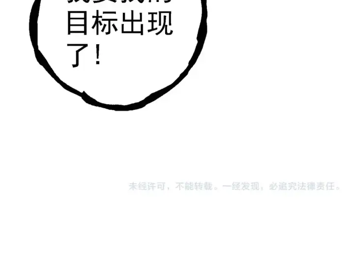 漫画《从大树开始的进化》第115话 必须要做的事情第151张图