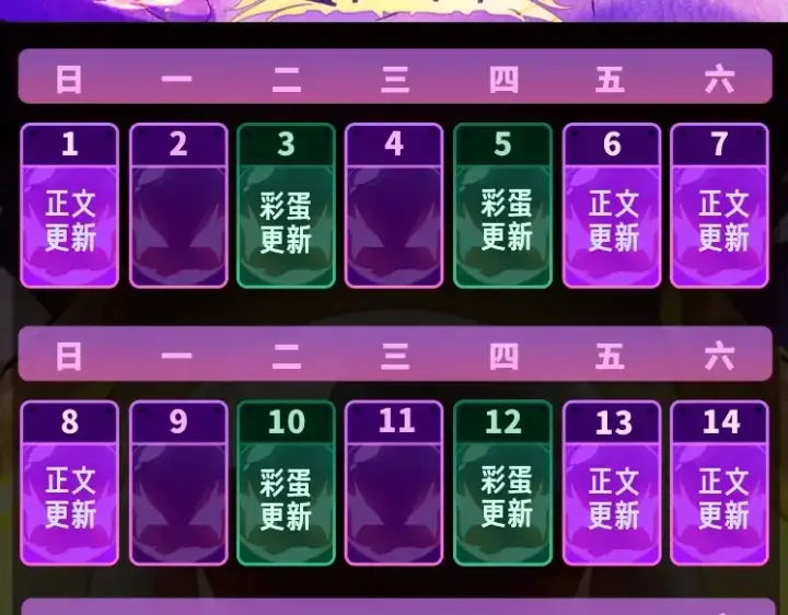 漫画《从大树开始的进化》第115话 必须要做的事情第153张图