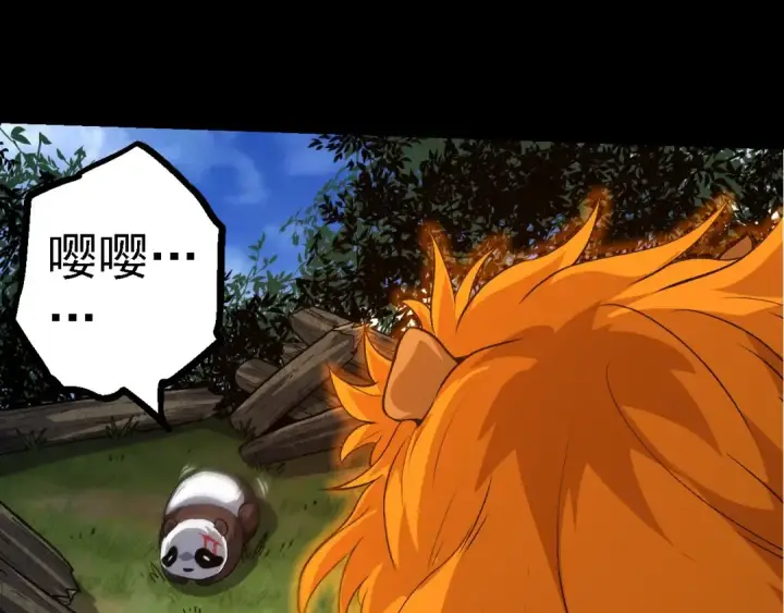 漫画《从大树开始的进化》第115话 必须要做的事情第25张图