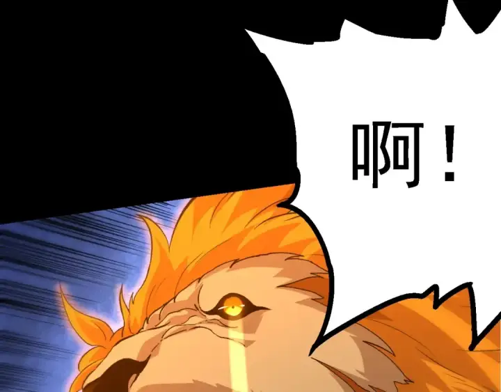 漫画《从大树开始的进化》第115话 必须要做的事情第27张图