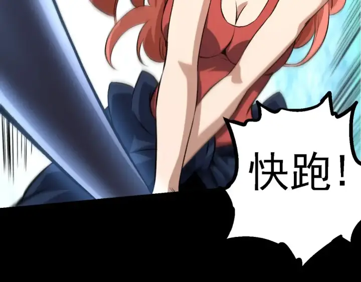 漫画《从大树开始的进化》第115话 必须要做的事情第38张图