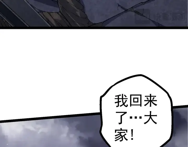 漫画《从大树开始的进化》第115话 必须要做的事情第50张图