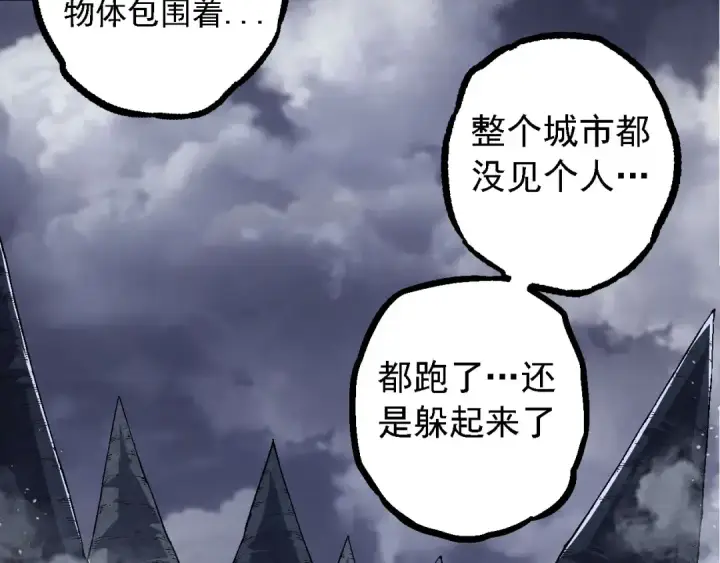 漫画《从大树开始的进化》第115话 必须要做的事情第53张图