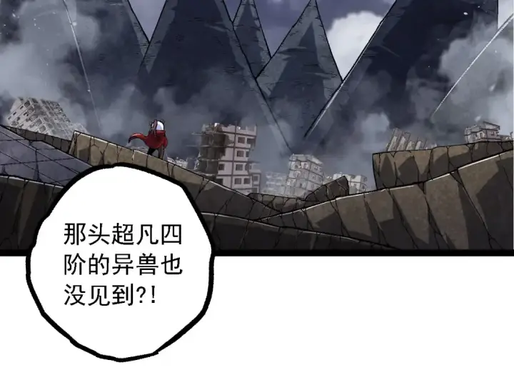 漫画《从大树开始的进化》第115话 必须要做的事情第54张图