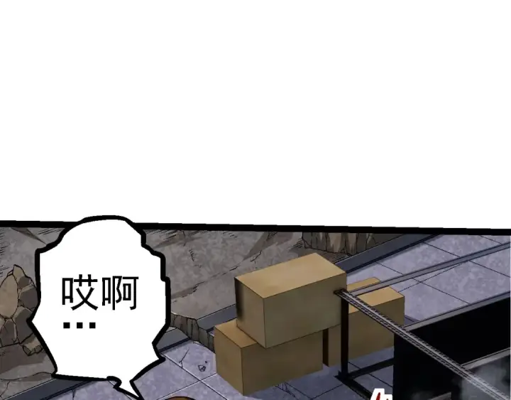 漫画《从大树开始的进化》第115话 必须要做的事情第57张图
