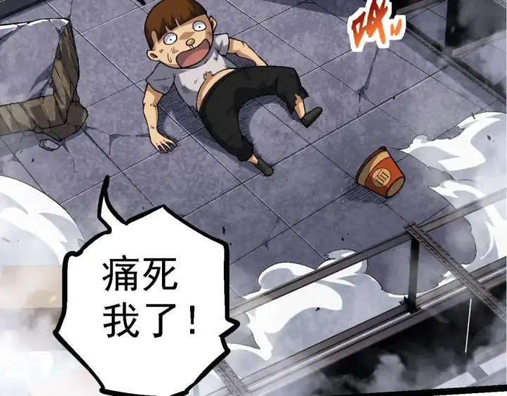 漫画《从大树开始的进化》第115话 必须要做的事情第58张图