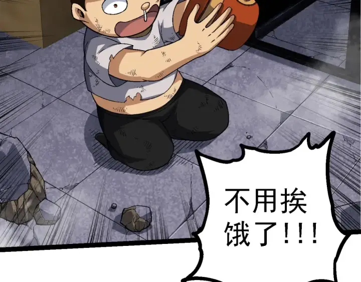 漫画《从大树开始的进化》第115话 必须要做的事情第60张图