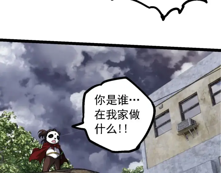 漫画《从大树开始的进化》第115话 必须要做的事情第61张图