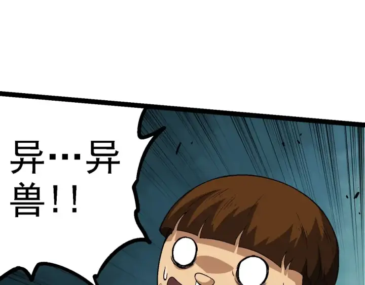 漫画《从大树开始的进化》第115话 必须要做的事情第63张图