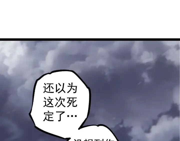 漫画《从大树开始的进化》第115话 必须要做的事情第65张图