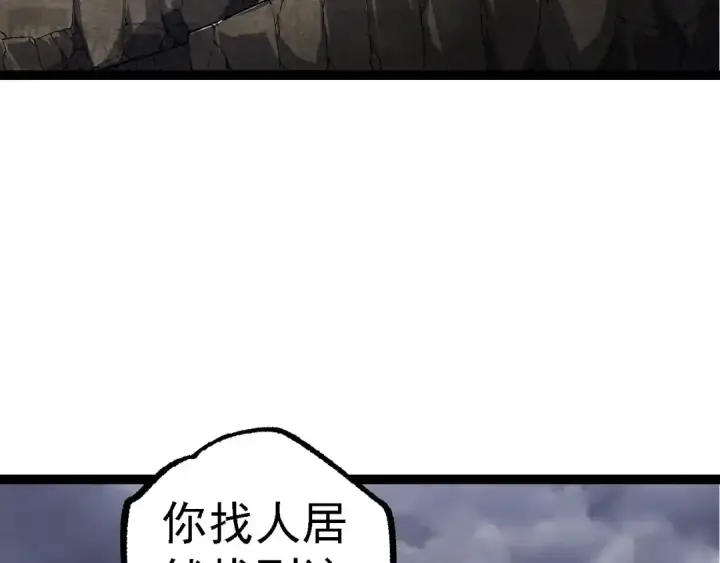 漫画《从大树开始的进化》第115话 必须要做的事情第67张图