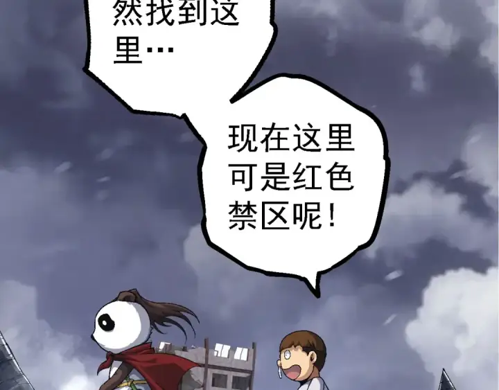 漫画《从大树开始的进化》第115话 必须要做的事情第68张图