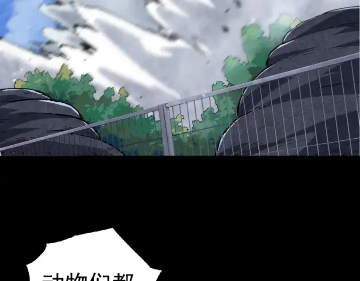 漫画《从大树开始的进化》第115话 必须要做的事情第7张图