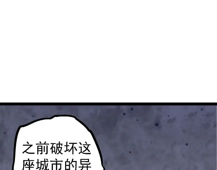 漫画《从大树开始的进化》第115话 必须要做的事情第70张图