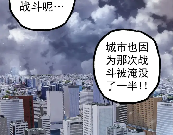 漫画《从大树开始的进化》第115话 必须要做的事情第73张图