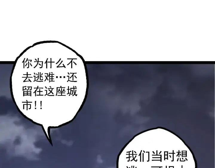漫画《从大树开始的进化》第115话 必须要做的事情第75张图