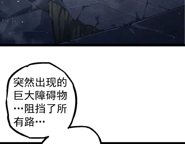 漫画《从大树开始的进化》第115话 必须要做的事情第77张图