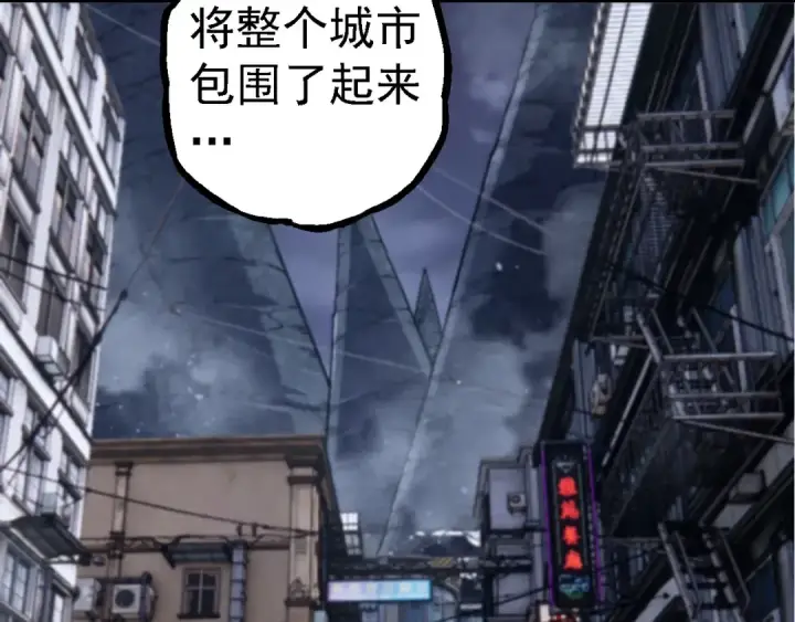 漫画《从大树开始的进化》第115话 必须要做的事情第78张图