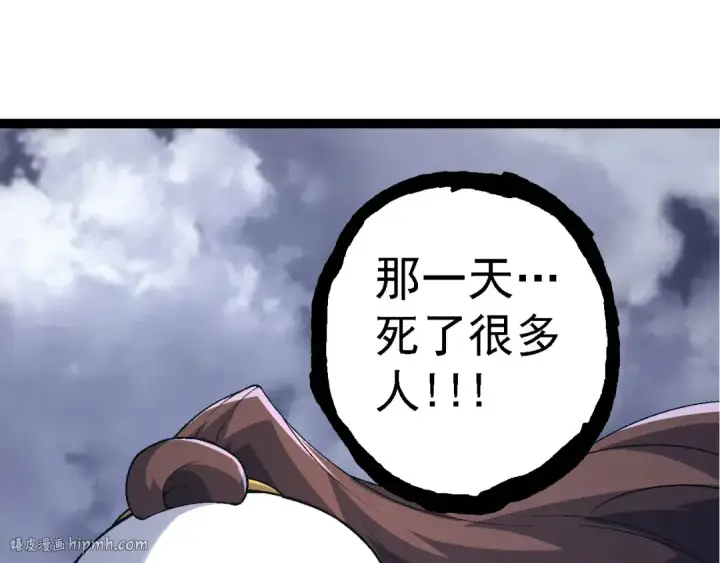 漫画《从大树开始的进化》第115话 必须要做的事情第80张图