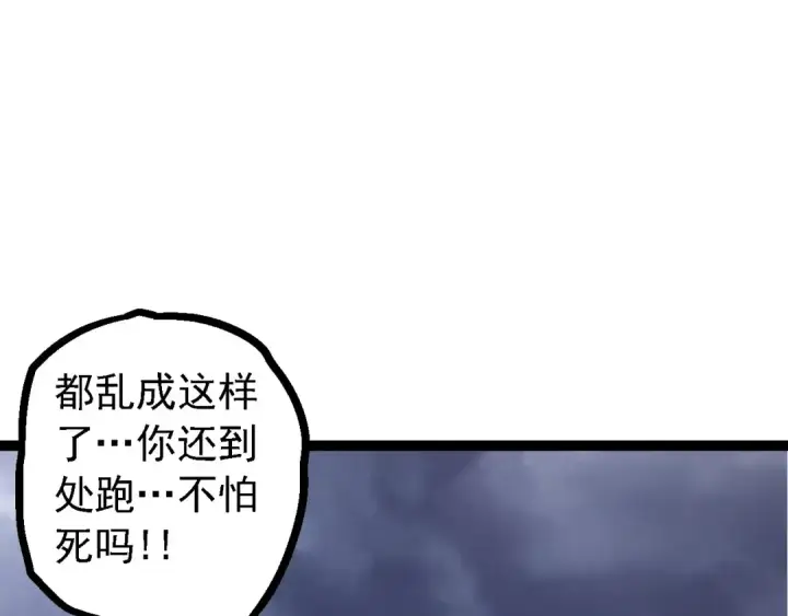漫画《从大树开始的进化》第115话 必须要做的事情第82张图