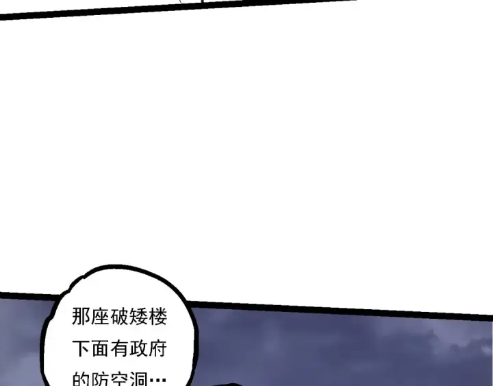 漫画《从大树开始的进化》第115话 必须要做的事情第89张图