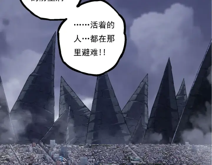 漫画《从大树开始的进化》第115话 必须要做的事情第90张图