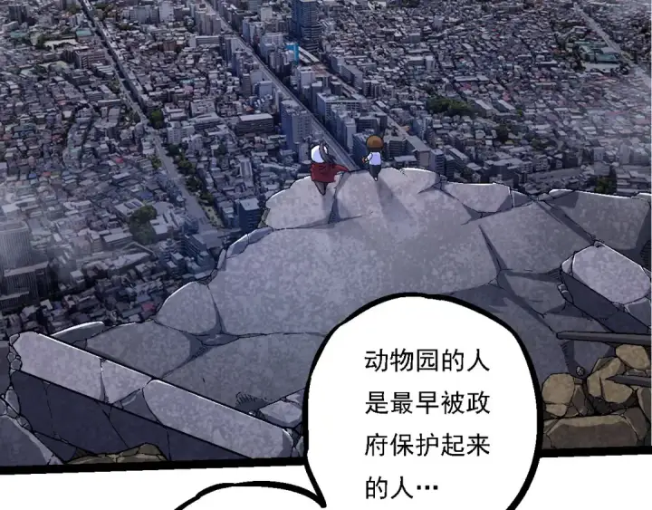 漫画《从大树开始的进化》第115话 必须要做的事情第91张图