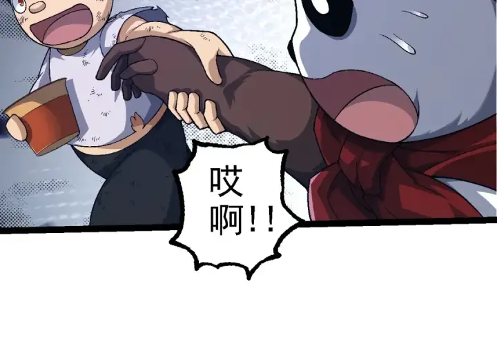 漫画《从大树开始的进化》第115话 必须要做的事情第94张图