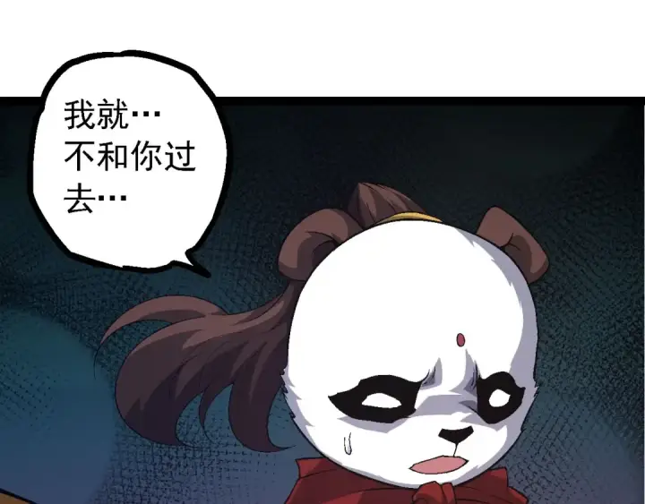 漫画《从大树开始的进化》第115话 必须要做的事情第95张图
