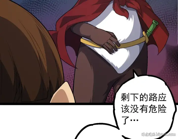 漫画《从大树开始的进化》第115话 必须要做的事情第96张图