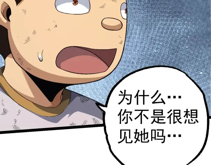 漫画《从大树开始的进化》第115话 必须要做的事情第98张图