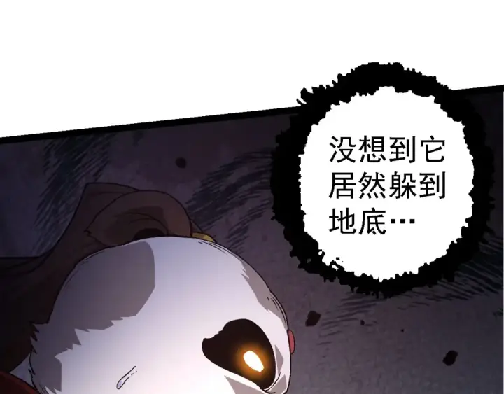 漫画《从大树开始的进化》第116话 悬殊第10张图