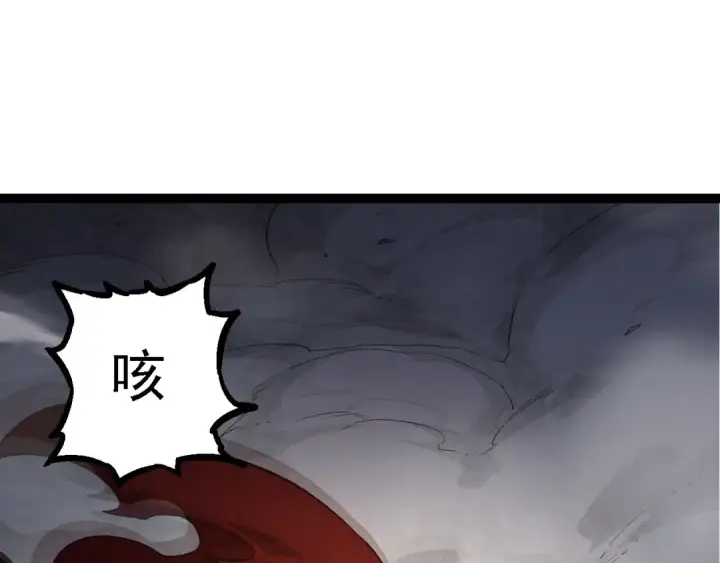 漫画《从大树开始的进化》第116话 悬殊第115张图