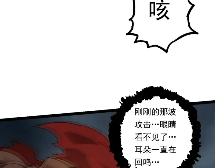 漫画《从大树开始的进化》第116话 悬殊第117张图