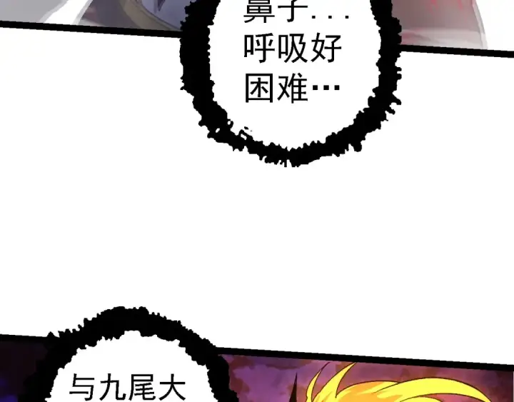 漫画《从大树开始的进化》第116话 悬殊第119张图