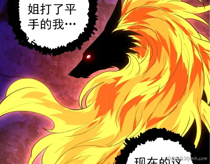 漫画《从大树开始的进化》第116话 悬殊第120张图