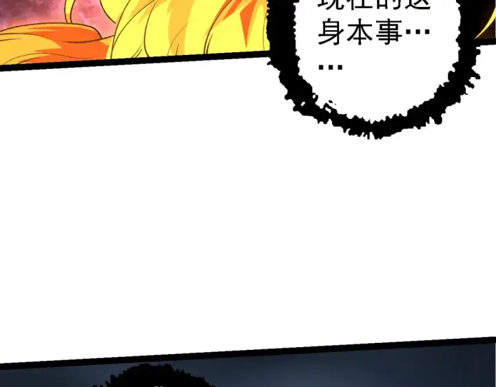 漫画《从大树开始的进化》第116话 悬殊第121张图