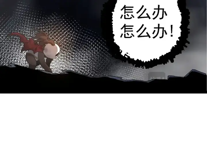 漫画《从大树开始的进化》第116话 悬殊第124张图