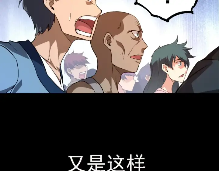 漫画《从大树开始的进化》第116话 悬殊第126张图