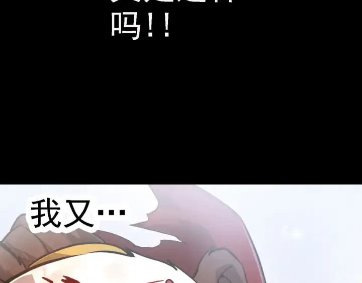 漫画《从大树开始的进化》第116话 悬殊第127张图