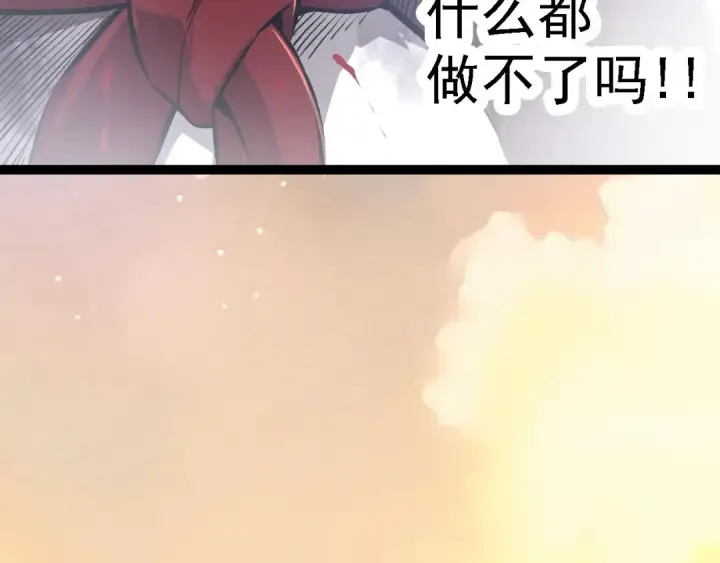 漫画《从大树开始的进化》第116话 悬殊第129张图