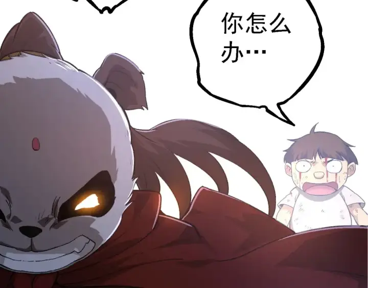 漫画《从大树开始的进化》第116话 悬殊第13张图