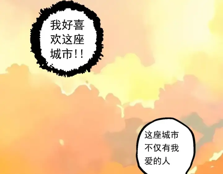 漫画《从大树开始的进化》第116话 悬殊第130张图